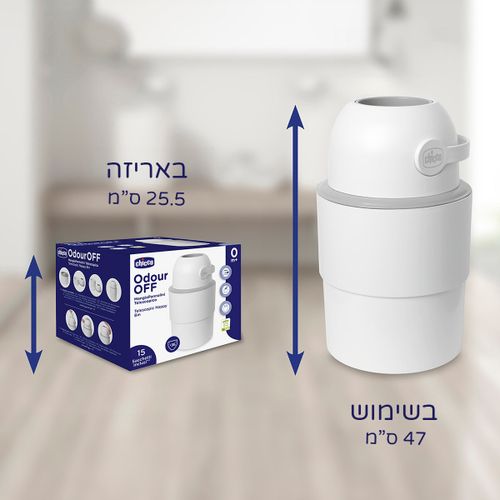 פח חיתולים טלסקופי, פתרון חכם, אטום וידידותי לסביבה - אבן Winter Clouds