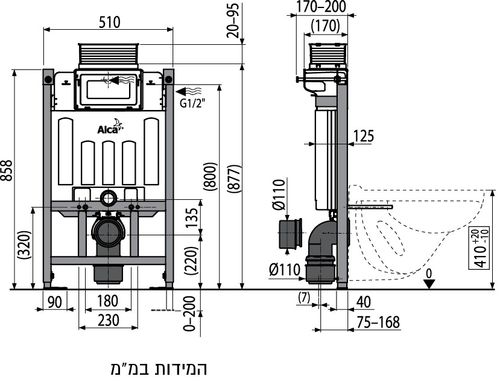 מיכל הדחה סמוי לקיר גבס נמוך אלקה ללא לחצן
