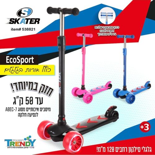 קורקינט עם גלגלי סיליקון רחבים Eco Sport - כחול