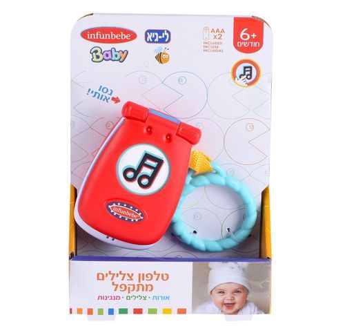 טלפון מתקפל עם מראה, אורות וצלילים כולל טבעת חיבור לעגלה לי-גיא