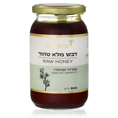 דבש מלא טהור מפרחי אבוקדו 500 גרם צוּפית