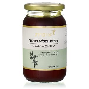 דבש מלא טהור מפרחי אבוקדו 500 גרם צוּפית