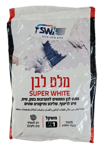 מלט לבן - 1 ק