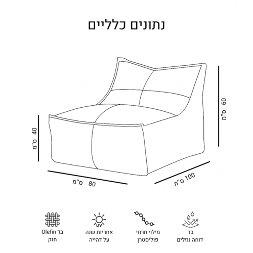 פוף כורסא לגינה דגם riviera