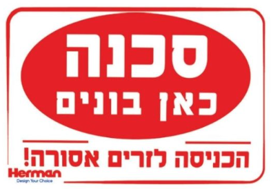 שלט 