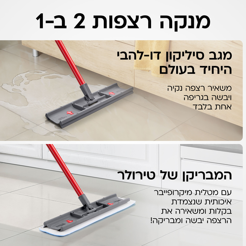 מופי שמופי – מולטי מבריקן (2 מטליות) מגיע עם מקל