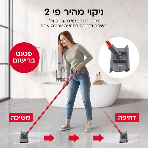 מופי שמופי – מולטי מבריקן (2 מטליות) מגיע עם מקל