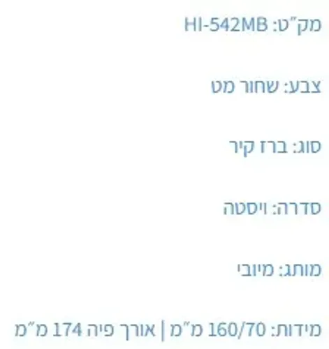 ברז אינטרפוץ שחור דגם HI-542MB של MYUBI.