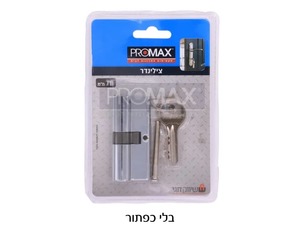 צילינדר 100 מ"מ בבליסטר תוצרת PROMAX