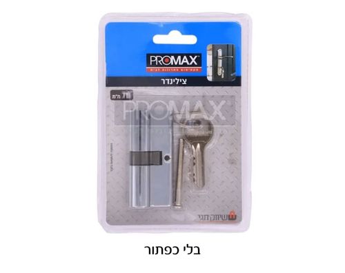 צילינדר 70 מ