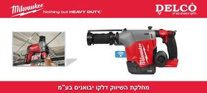  גוף פטישון עם שואב חובט אבק מובנה עד 16 מ"מ M18 FHAFOH16-0X FUEL מבית Milwaukee