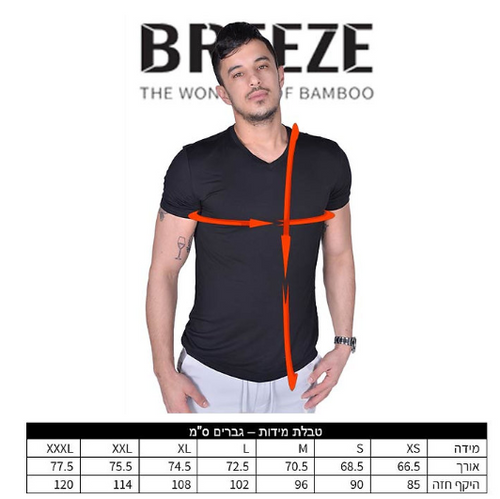 חולצת גברים מנדפת במבוק O לבן - Breeze