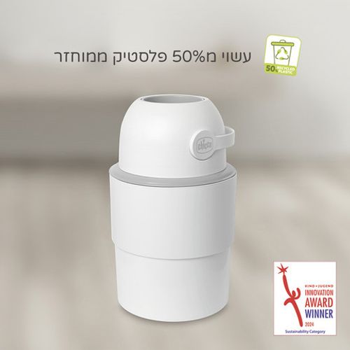 פח חיתולים טלסקופי מעוצב מונע ריחות לחיתולי תינוק ללא צורך בשקיות מיוחדות צבע אבן 