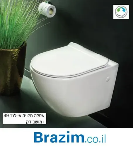 אסלה תלויה סבח איילנד 8046 לבן מבריק Rimless מותקנת על קיר בחדר אמבטיה מודרני.