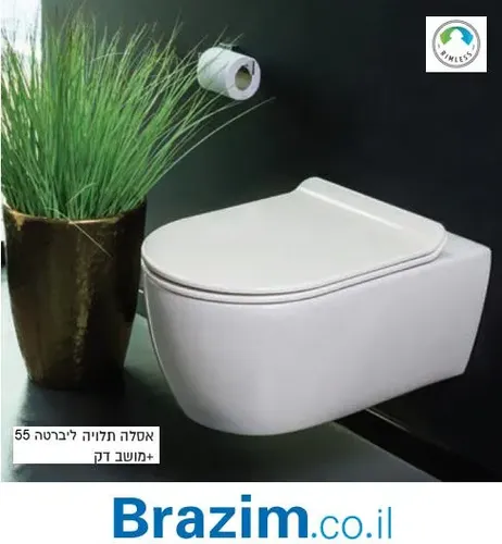 אסלה תלויה בגימור לבן מבריק עם עיצוב Rimless, דגם 8839.