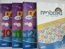 מארז  שבילים פלוס לכתה ד  (4 חוברות) - מט"ח מט''ח