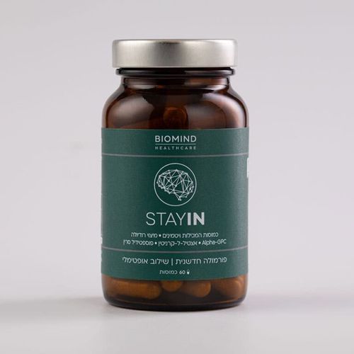 STAY IN סטיי אין ביומיינד