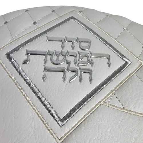 מארז הפרשת חלה הכולל כיסוי לחלה ותיק נשיאה מהודר למתנה ולשימוש אישי