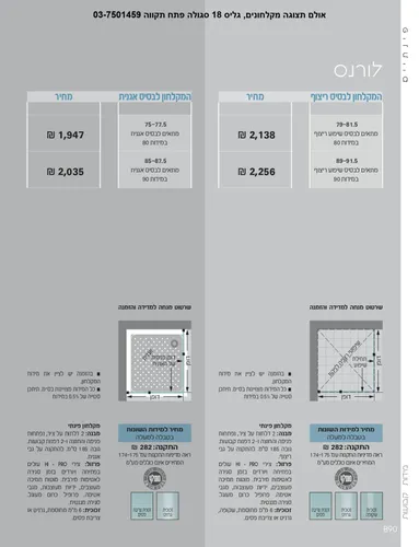 מקלחון פינתי לורנס סניטק מותקן בפינת חדר אמבטיה, דלתות ניקל עמידות, מידה 89-91.5.