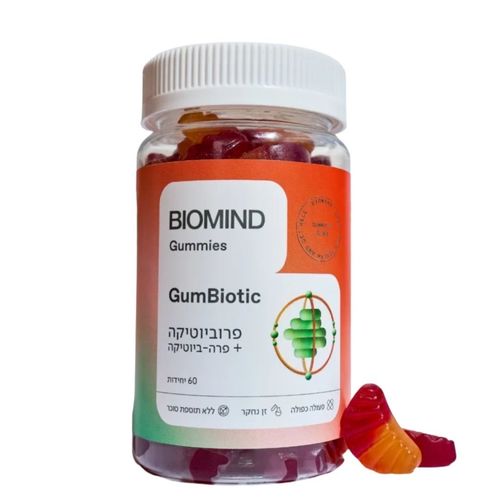 BIOMIND Gummies -פרוביוטיקה + פרה-ביוטיקה 60 יח' GumBiotic