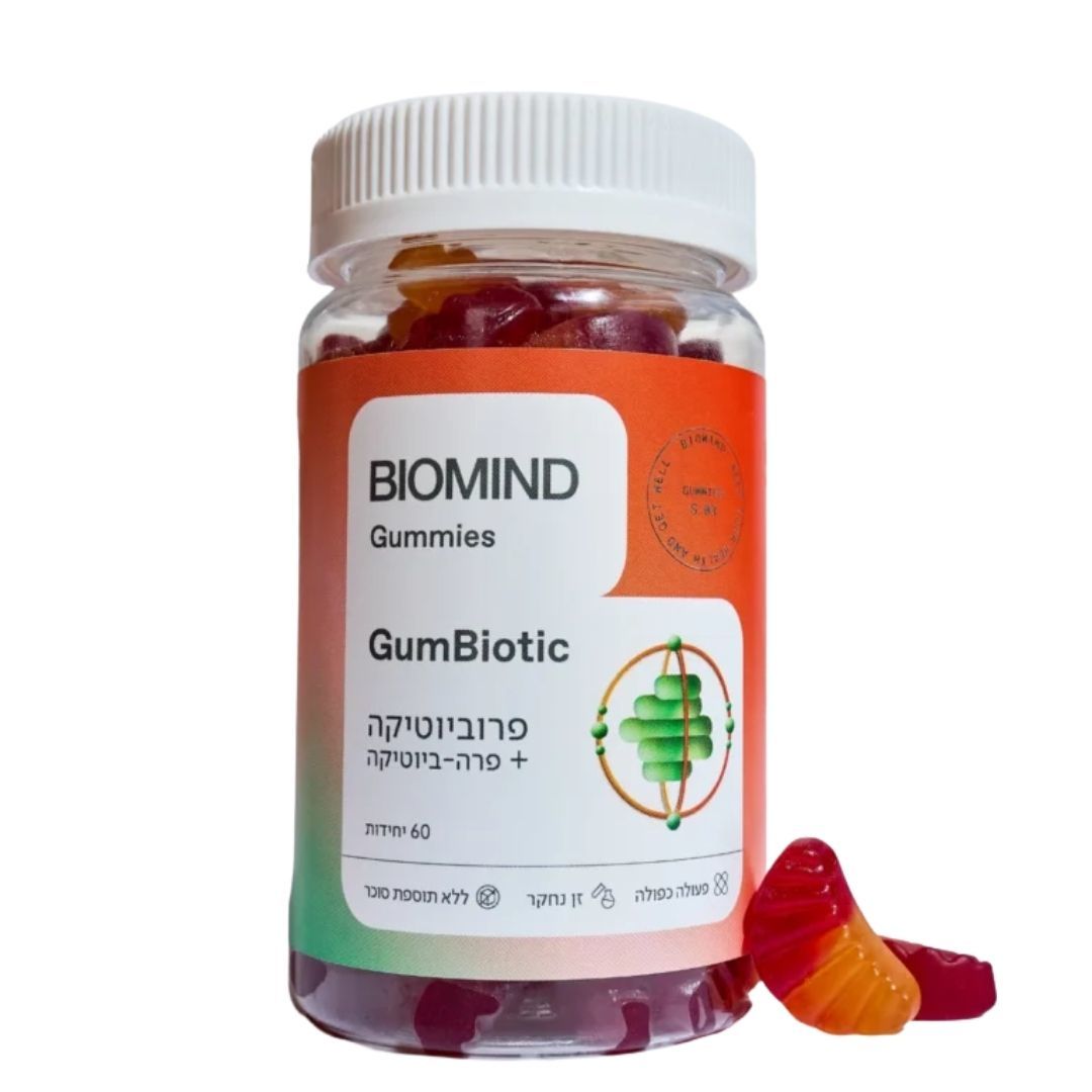 BIOMIND Gummies -פרוביוטיקה + פרה-ביוטיקה 60 יח