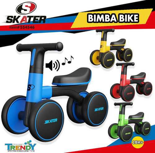  בימבה ג'וק 4 גלגלים  BIMBA BIKE