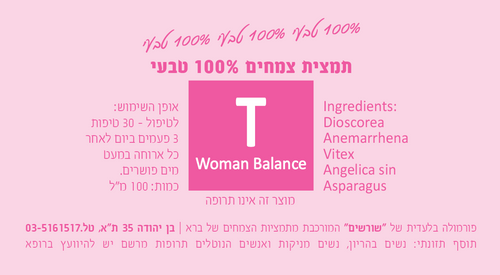 T Woman Balance תמצית צמחים 500 מ