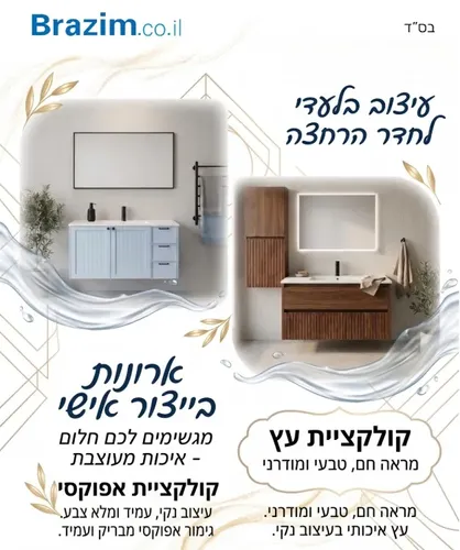 קולקציית ארונות אפוקסי ועץ