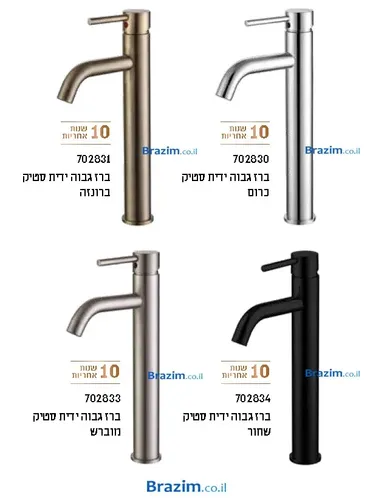 מאסט עץ ארון עם כיור מונח וברז, מותג סבח Brazim.co.il.