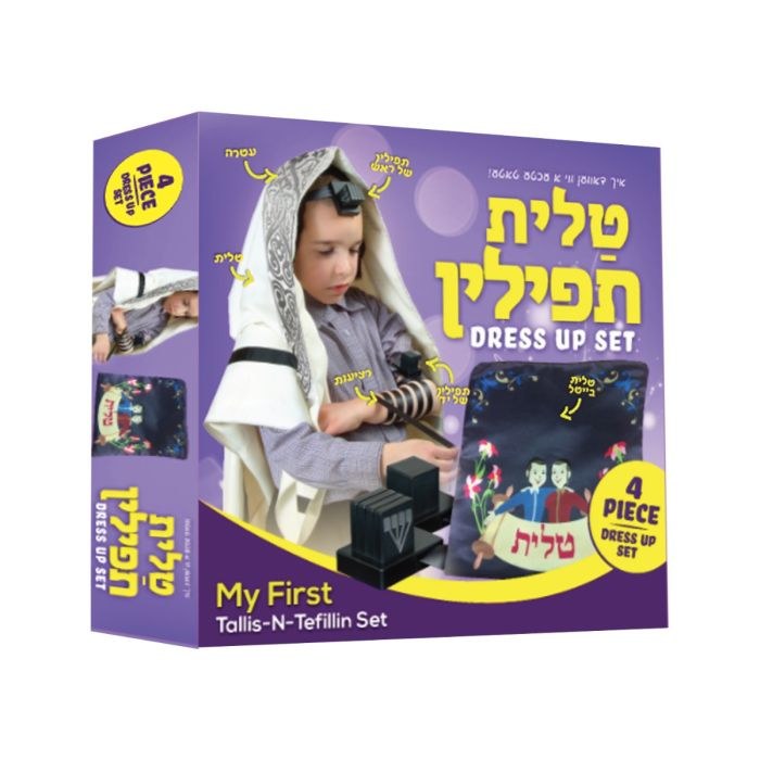 ערכת טלית ותפילין לילדים