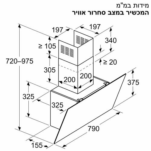 קולט אדים צמוד קיר 80 ס