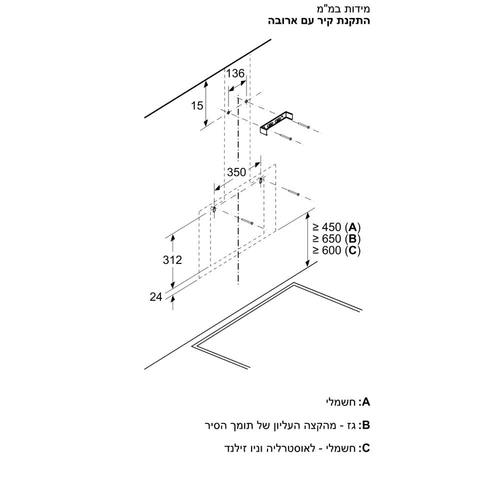 קולט אדים צמוד קיר 80 ס