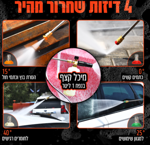 מכונת שטיפה 225BAR מנוע אינדוקציה 3200W