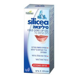 סיליצאה ליפ הרפס ג