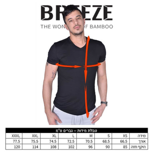 חולצת גברים מנדפת במבוק V לבן - Breeze
