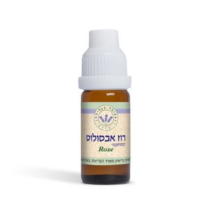 שמן אתרי רוז בחוחבה - עומר הגליל 10 מ"ל