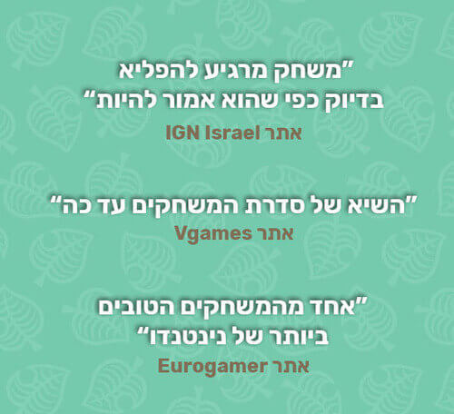 Animal Crossing New Horizons - Nintendo Switch משחק לילדים לנינטנדו ,