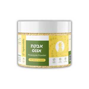 אבקת אננס ספירולייף
