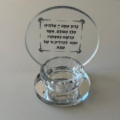 פמוט קטן דגם ברכה