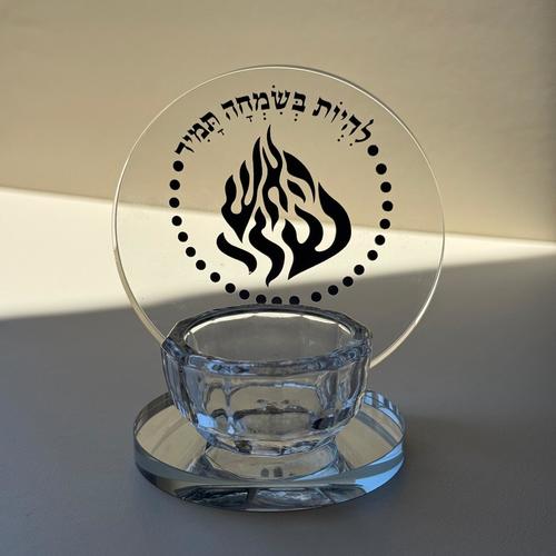 פמוט קטן דגם האש שלי