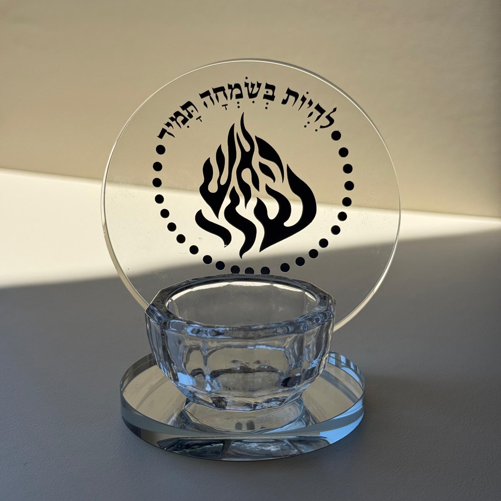 פמוט קטן דגם האש שלי