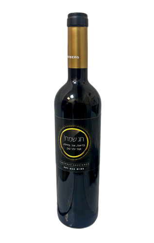 בקבוק יין ממותג (באיסוף עצמי בלבד)