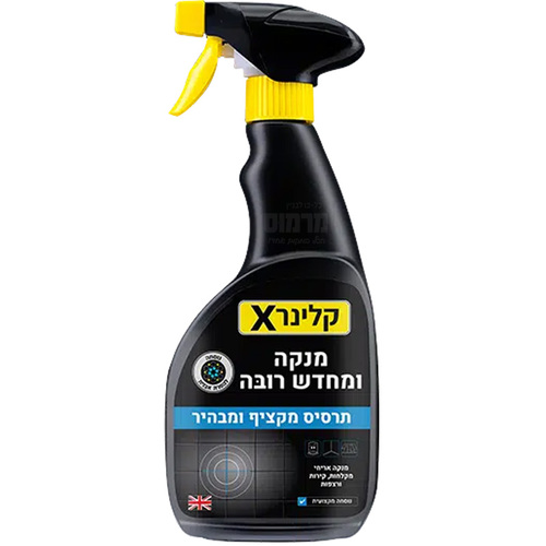קלינר X - מנקה ומחדש רובה 500 מ