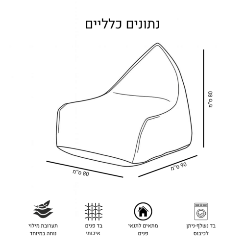 פוף לבית דגם מליסה אופוויט