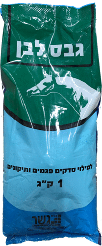 גבס לבן 2.5 ק