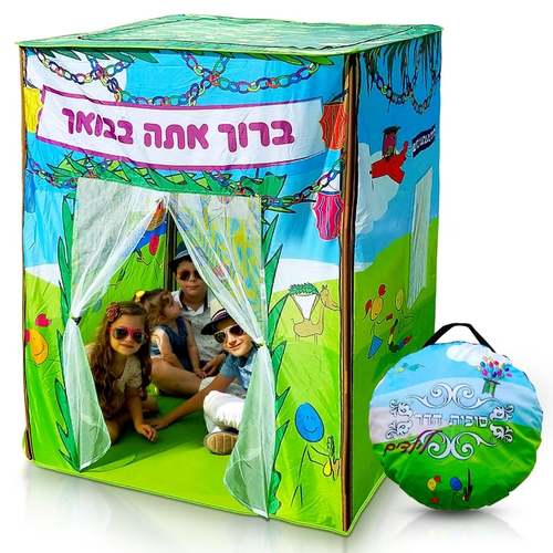 סוכת הדר ענקית לילדים