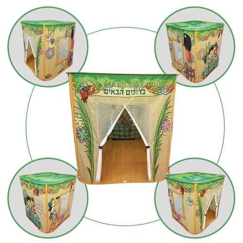 סוכת הדר גדולה לילדים