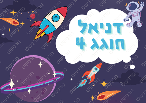 דף סוכר חלל - עיצוב 1