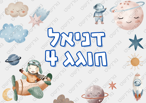 דף סוכר חלל - עיצוב 2