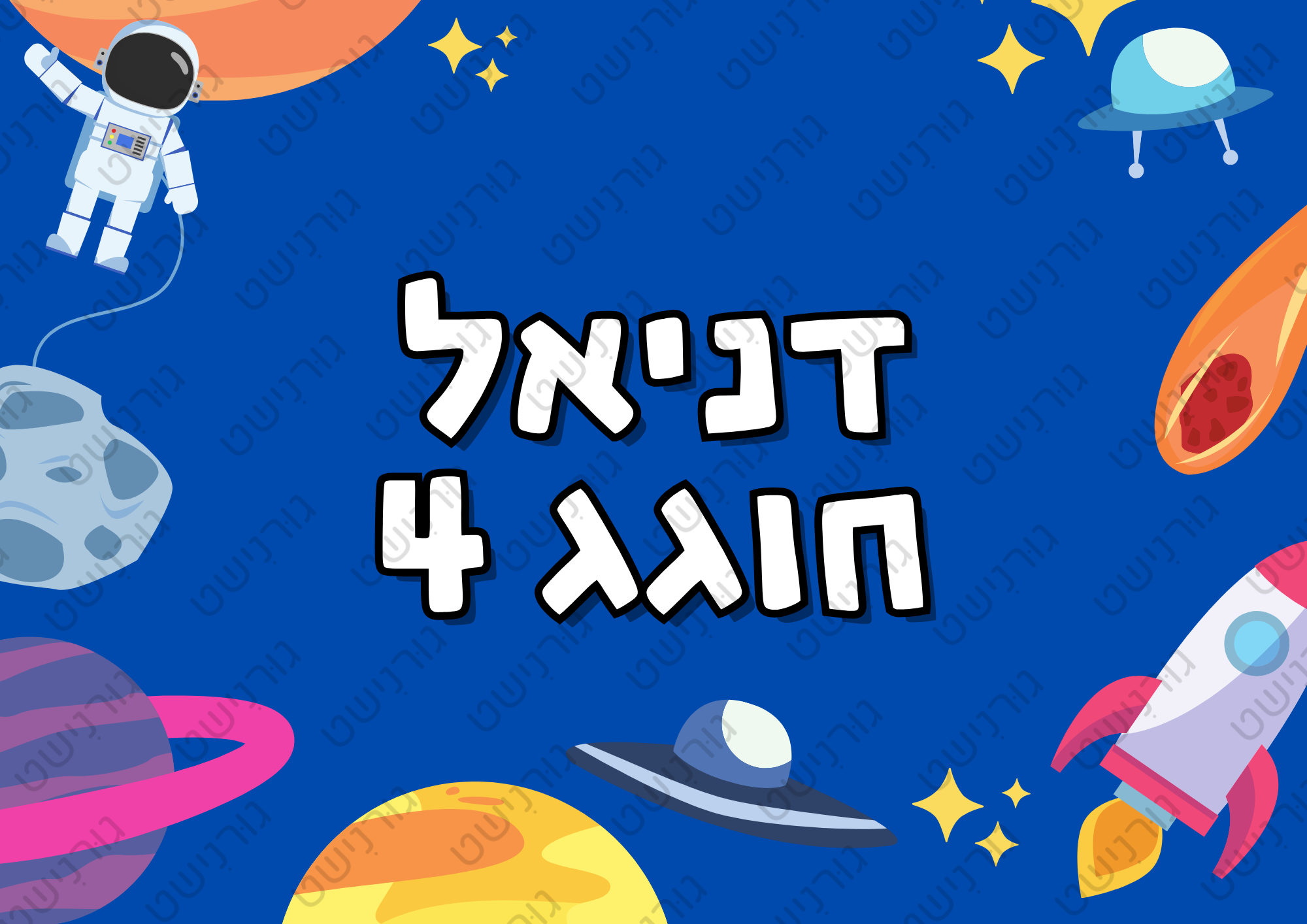 דף סוכר חלל - עיצוב 3